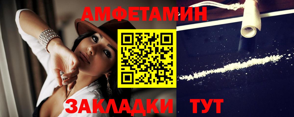 Амфетамин  Амфетамин 98%  Вход с VPN  Тара 