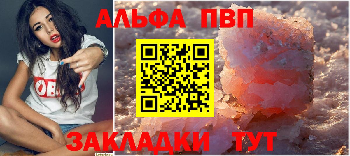 как найти закладки  Тара  Alfa_PVP Соль 