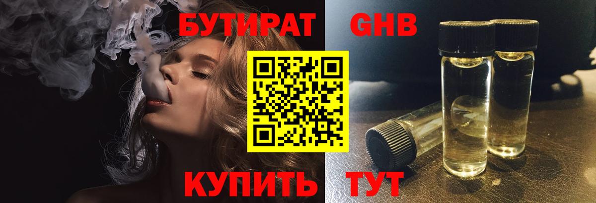 Бутират 99% Тара
