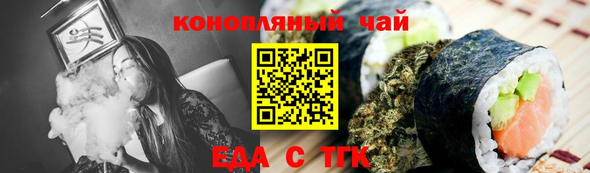 Тара  Еда ТГК марихуана  Вход с VPN 