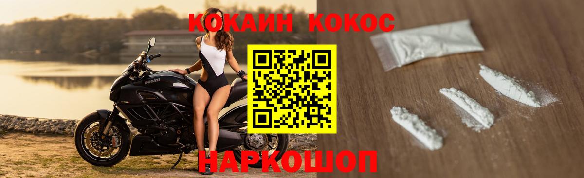 COCAIN Перу  КОКАИН Fish Scale  Вход с VPN  Тара 