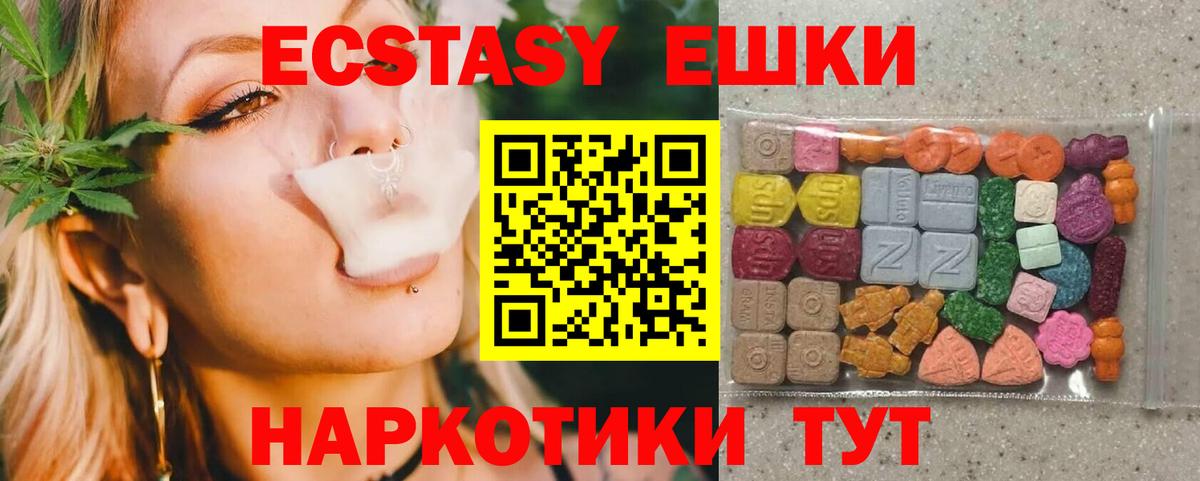 Экстази 250 мг Тара