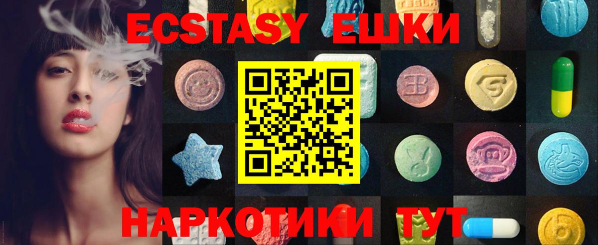 Ecstasy круглые  Экстази  где купить наркоту  Тара  Ecstasy 300 mg  Вход с VPN 