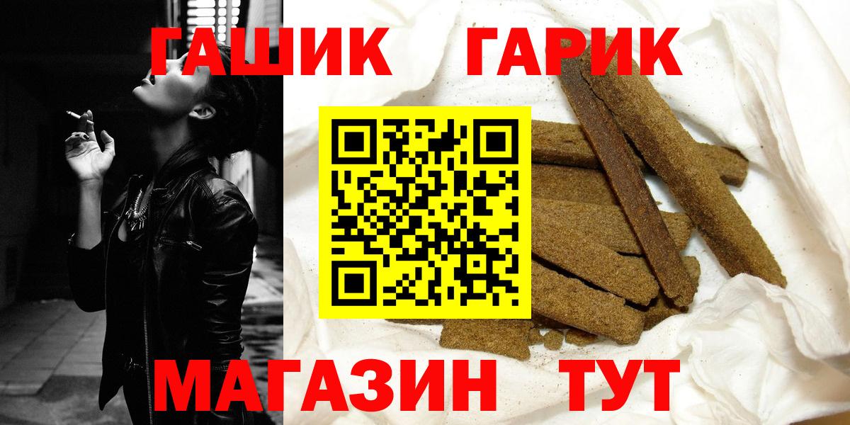 ГАШ 40% ТГК  ГАШ гашик  Вход с VPN  Гашиш  Тара 