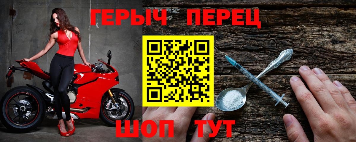 Героин Heroin Тара