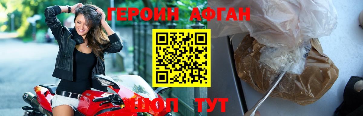 Героин Heroin  Тара 