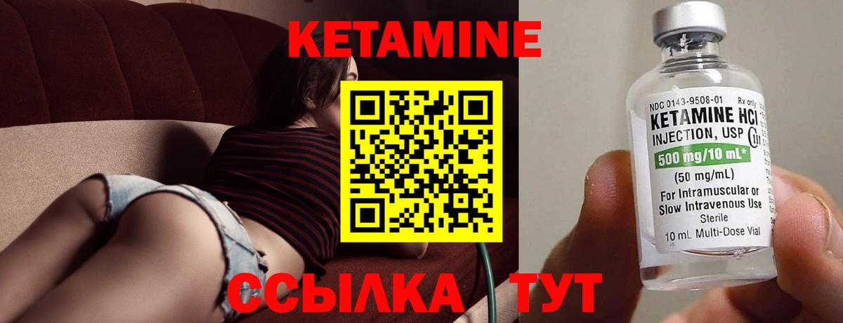Кетамин ketamine  КЕТАМИН VHQ  Вход с VPN  Тара 