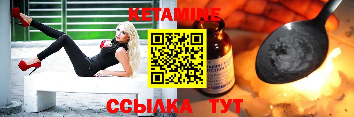 КЕТАМИН VHQ Тара