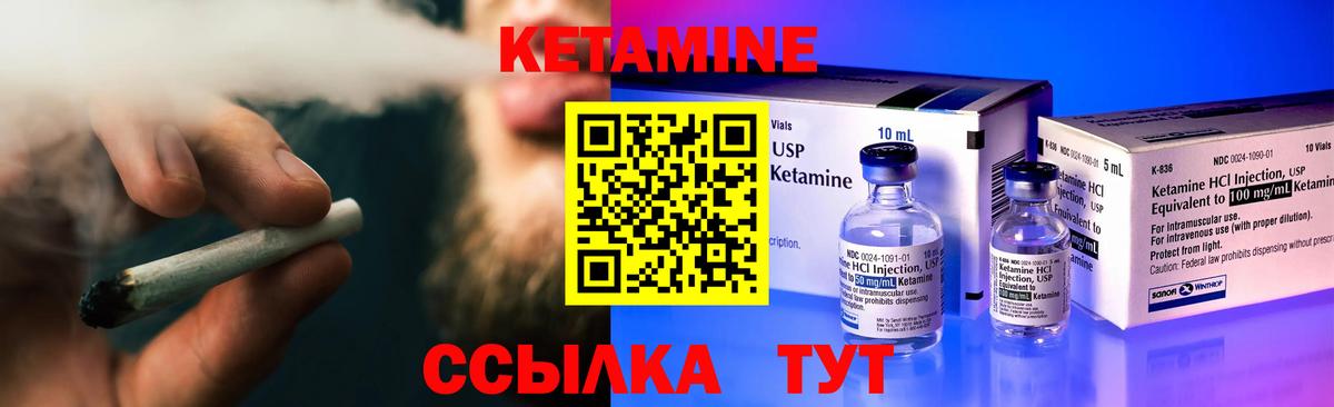 КЕТАМИН ketamine  Кетамин VHQ  Тара 