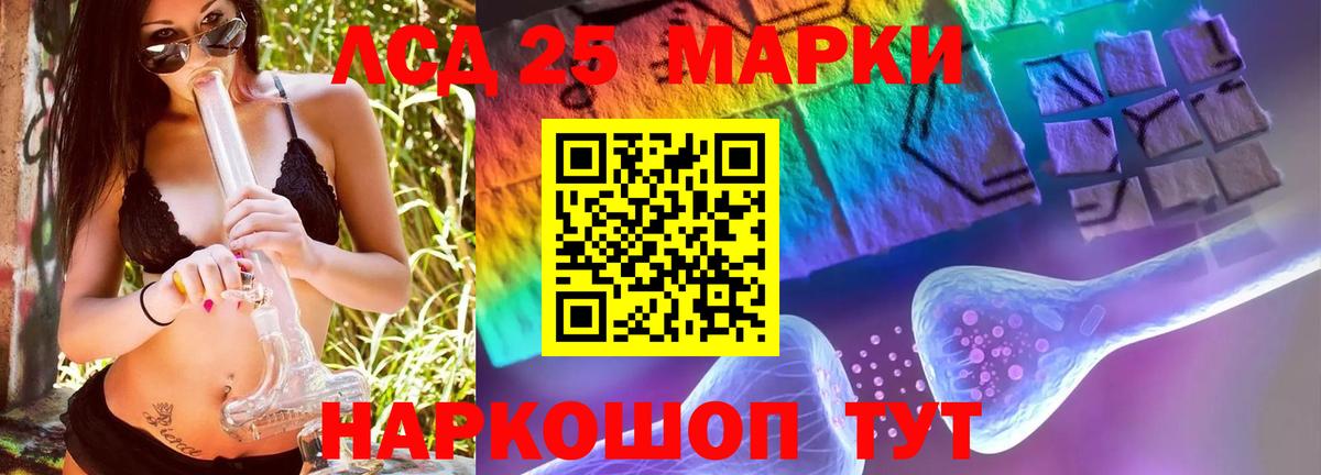 Лсд 25 экстази кислота Тара