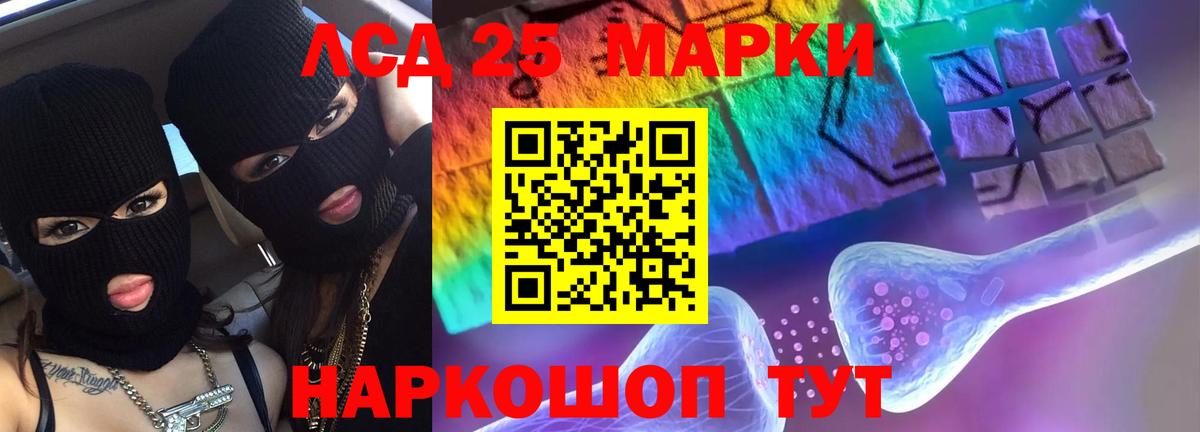 LSD-25 экстази кислота  ЛСД экстази  Лсд 25 экстази кислота  Тара 