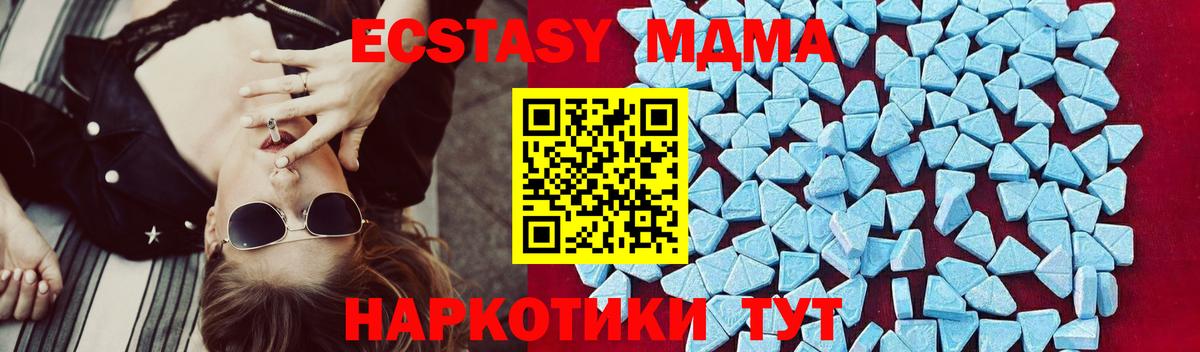 MDMA  Вход с VPN  Тара  MDMA Molly 