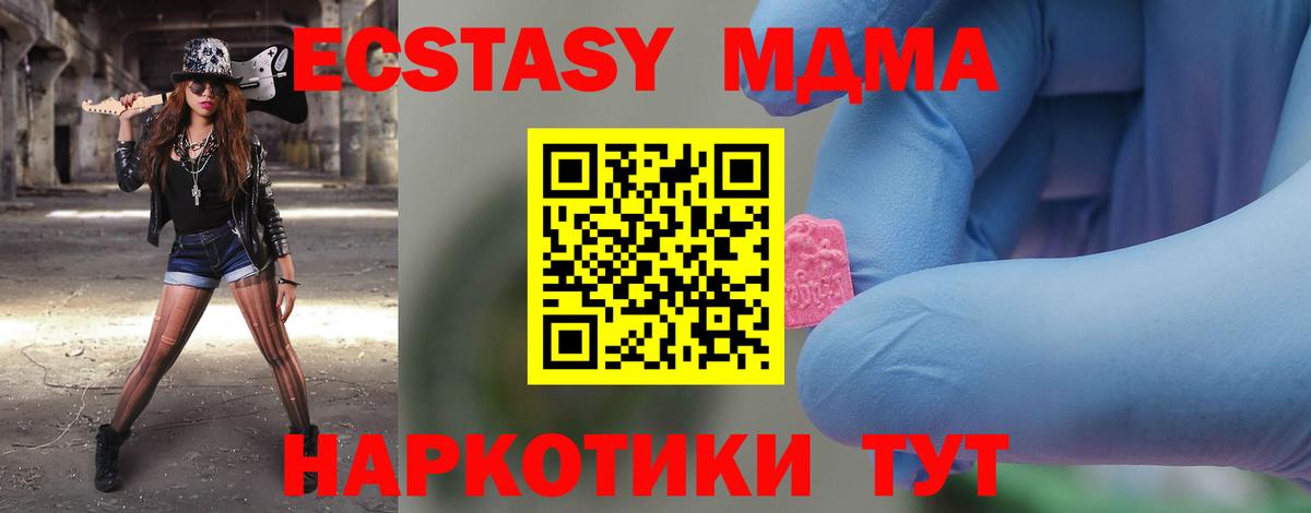 MDMA Molly Тара