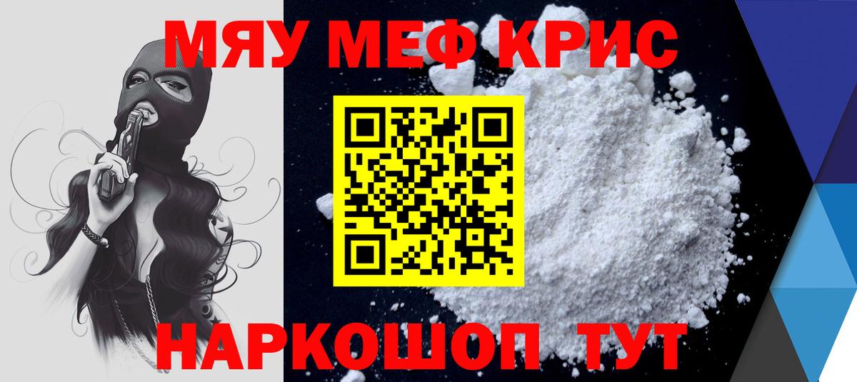 МЕФ мука Тара