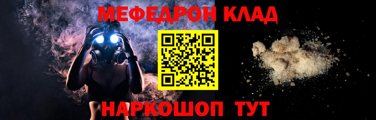 Мефедрон мука Тара