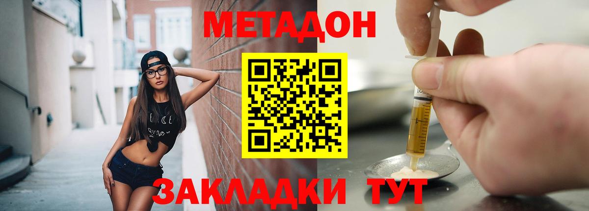 Метадон methadone Тара