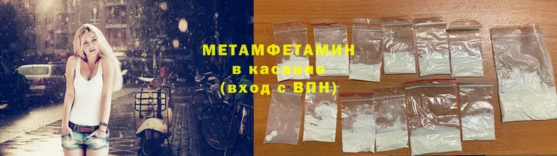 купить наркотик  Тара  Первитин Methamphetamine 