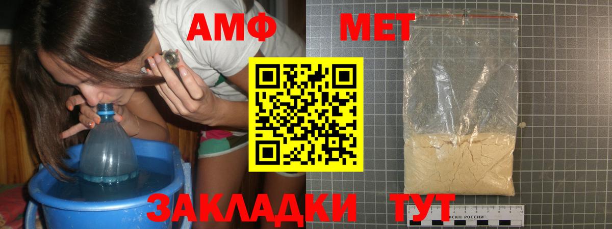 МЕТАМФЕТАМИН витя  Вход с VPN  Тара  МЕТАМФЕТАМИН витя 