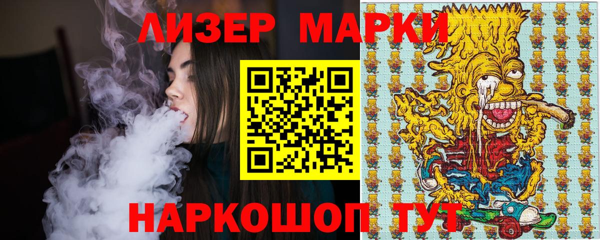 Марки N-bome  Вход с VPN  Тара  Наркотические марки 1,8мг 
