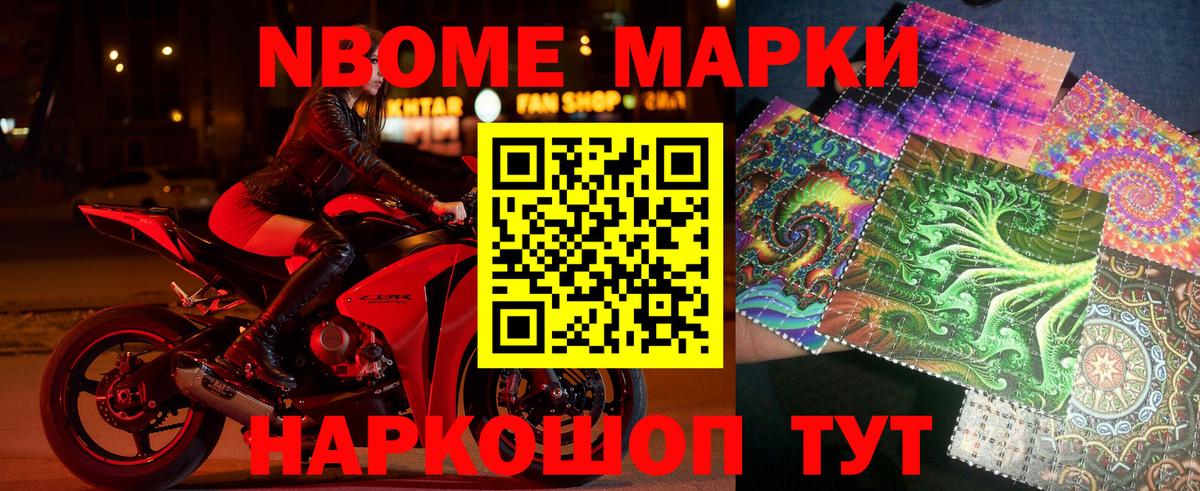 Марки NBOMe 1,5мг Тара