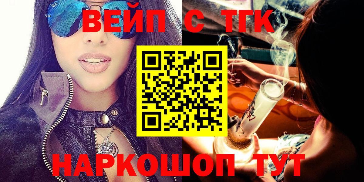 ТГК гашишное масло  Вход с VPN  Тара 