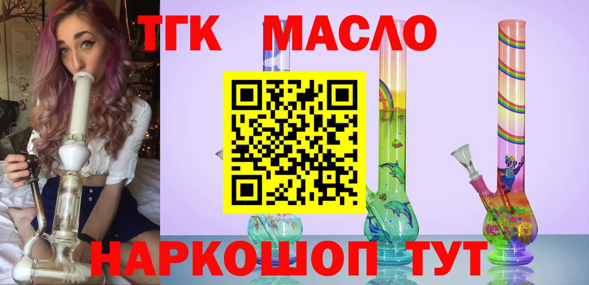 Дистиллят ТГК вейп с тгк Тара